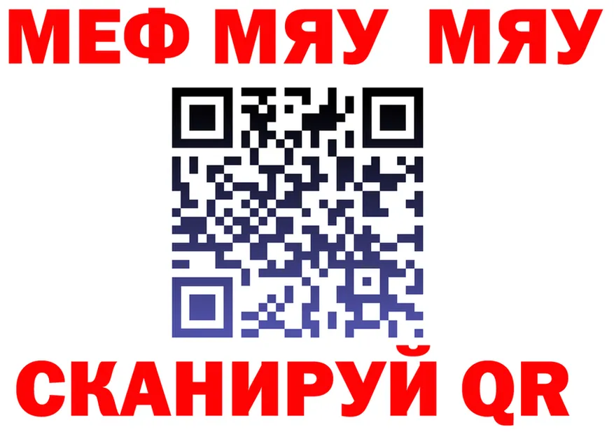 МЯУ-МЯУ мука зеркало площадка hydra Венёв