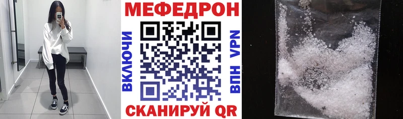 Мефедрон кристаллы Венёв