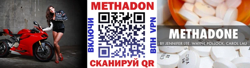 Метадон methadone Венёв